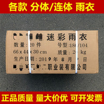 Outdoor waterproof camouflage raincoat mens long one-piece poncho riding raincoat rain pants set portable split raincoat