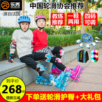 Lexiu RX1S skates Childrens full outfit roller skating roller skates Beginner boys and girls in-line wheel adjustable