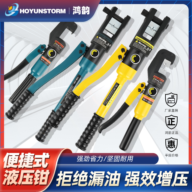 Small portable portable boutique manual hydraulic pliers YQK-70 120240300 copper aluminium nose press wiring-Taobao