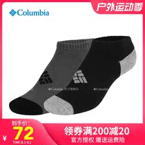 20 Spring Summer Columbia Columbia Unisex Outdoor Comfort 2-color 4-pack socks LU9744