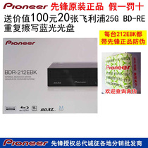 PIONEER PIONEER BDR-212EBK Blu-ray Burner Built-in SATA Serial Port Desktop PC Drive Non-S12