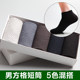 Bamboo charcoal fiber medium tube socks summer men's deodorant cotton socks thin casual short tube gift boxs bamboo fiber socks men's socks