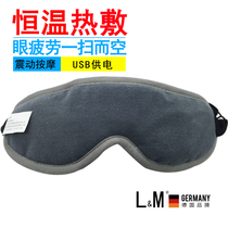 Germany LM eye massager Eye protection instrument Fatigue eye protection instrument Dark circles eye massager Eye protection vision