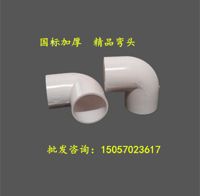 Factory direct sales PVC wire pipe elbow electrical accessories national standard 90 degree elbow straight bend 20mm 4 points