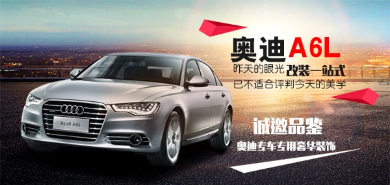 奥迪新a6l喇叭圈装饰亮条 c7专用改装音响饰条 a6l车门装饰框贴_7折