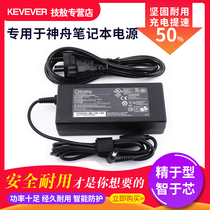 Original War God K650D-i5 D3 laptop charging cable ADP-120MH D power cord adapter
