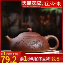 Throughout the ages Yixing purple clay teapot famous pure hand-made teapot kung fu tea set ball hole stone lather pot