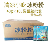 Sichuan Yibin specialty grape spring original ice powder brown sugar raw material handmade ice powder commercial whole box summer