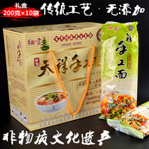 Sichuan Yibin specialty Heshi hand-made noodles Tianxiang first-class hollow noodles special fine noodles dragon beard line gift box