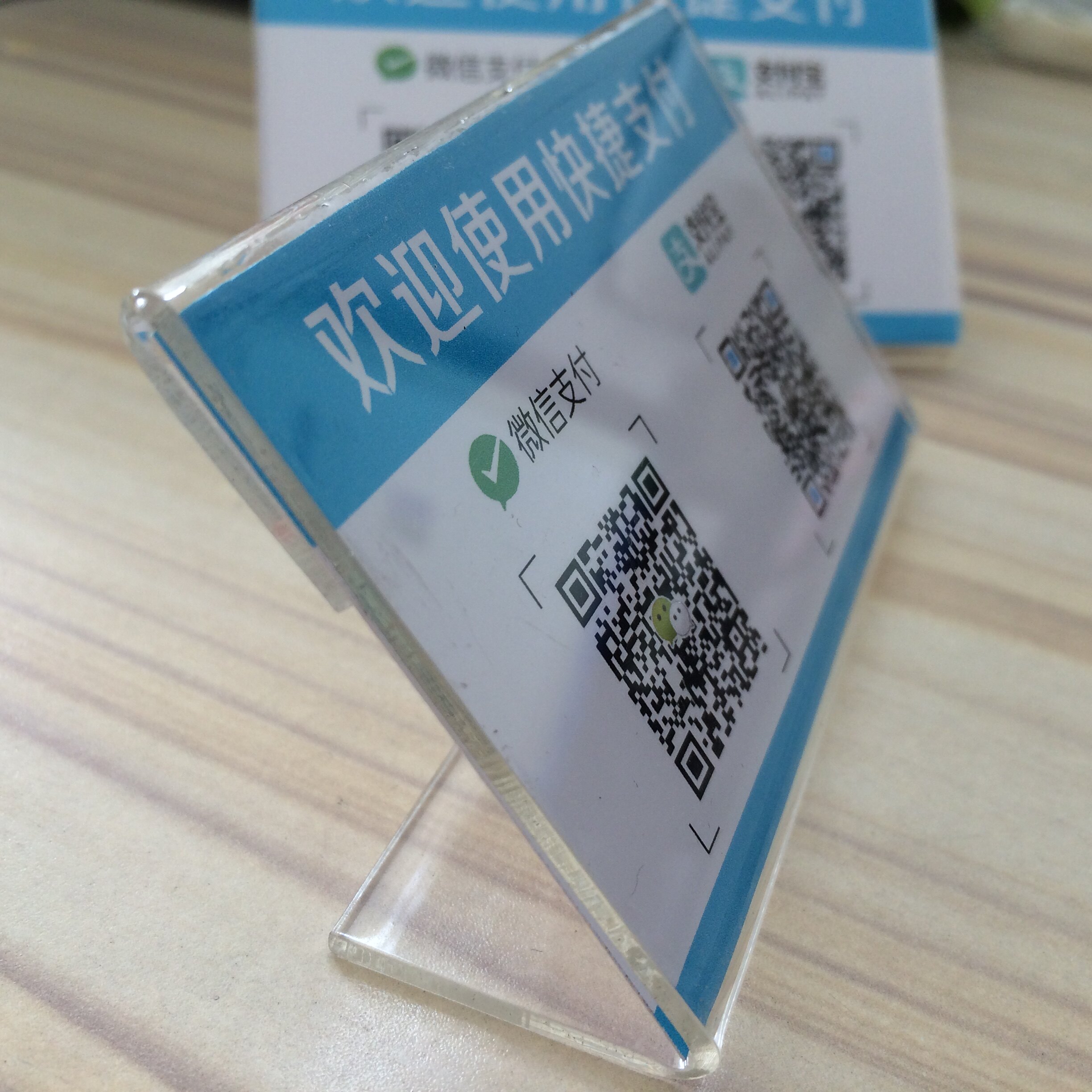 二维码小尺寸定制亚克力l型热弯透明亚克力插卡台牌快捷支付标识