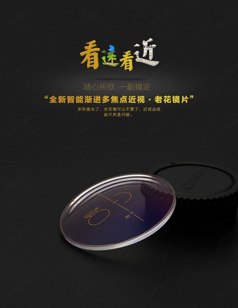 渐进多焦点镜片 1.56防辐射 抗疲劳加膜树脂镜片 渐进片 眼镜片