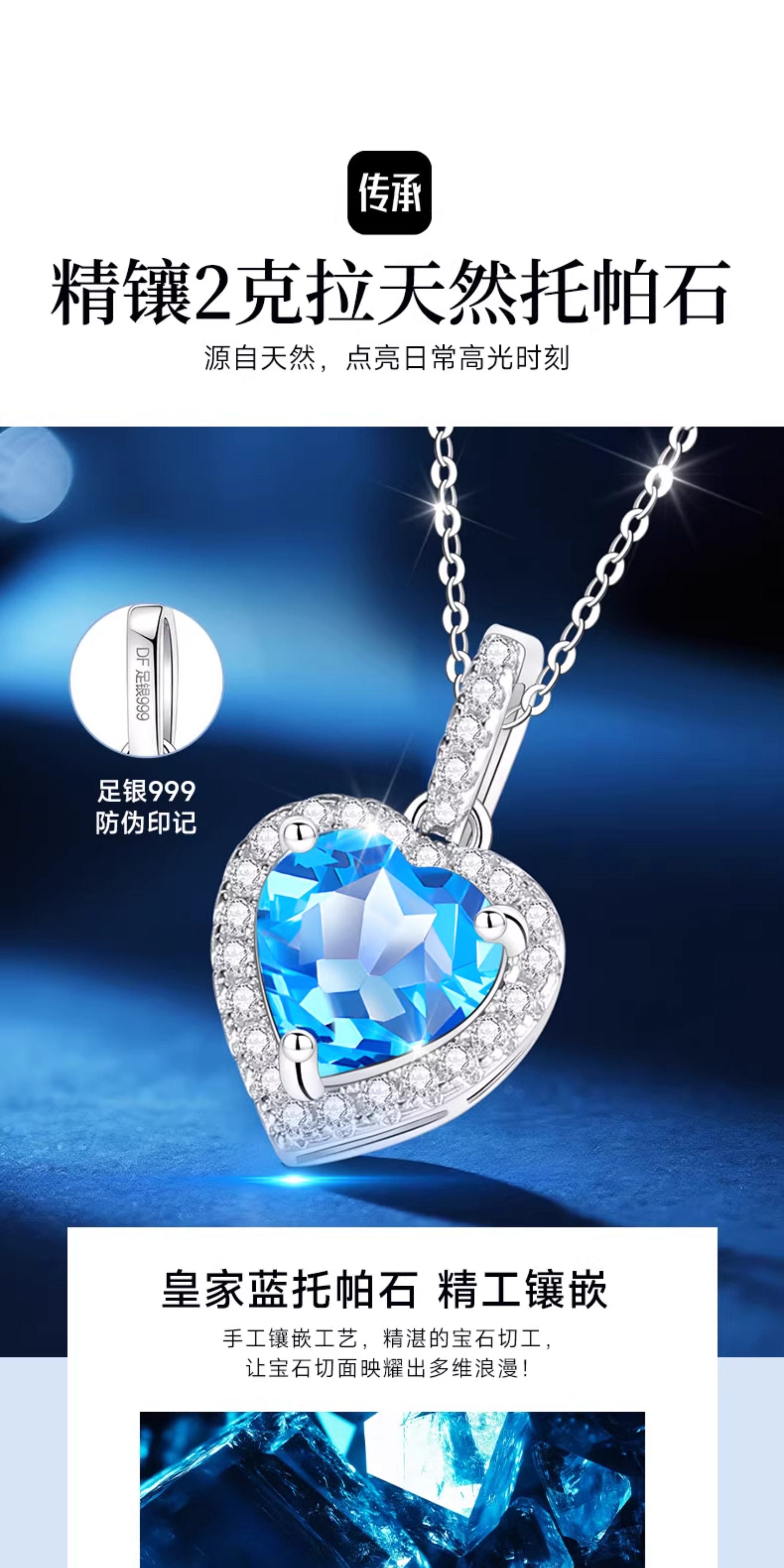 Серебряное ожерелье 天然托帕石伦敦蓝宝石银项链女款女999纯银海洋之心吊坠女士女生 Oriental beauty east