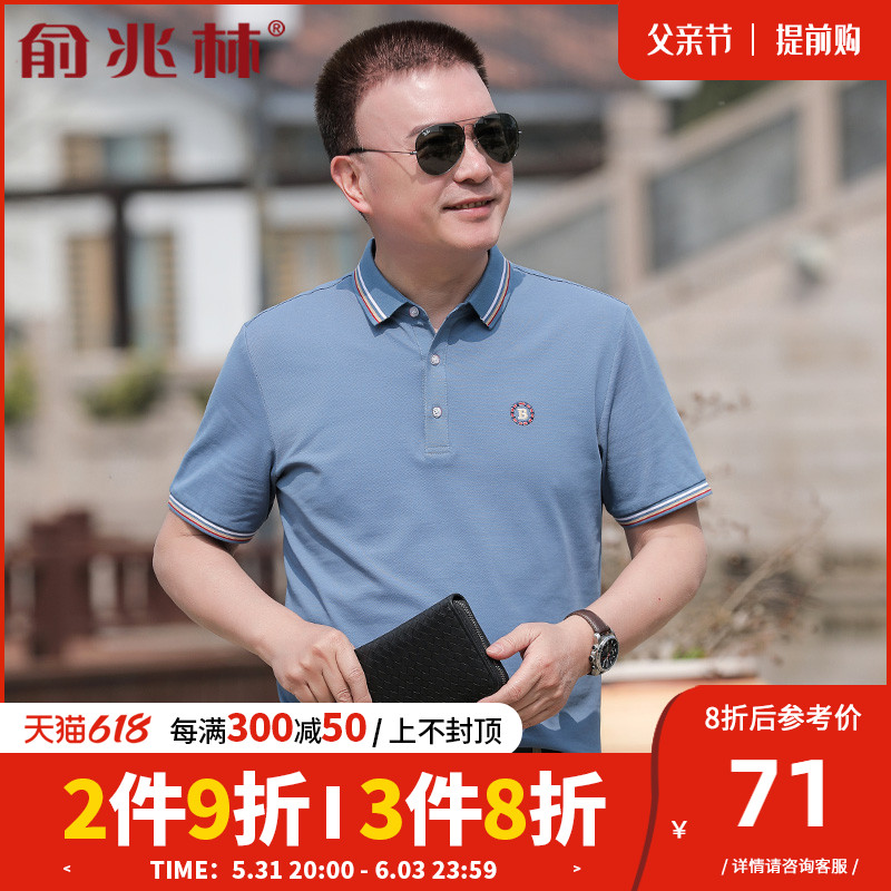 Yu one trillion Lin Daddy Clothing Summer Thin blouses Older men's cotton short sleeve T-shirt Leisure turnover half sleeve male