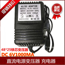 220V to 6V DC power transformer 6V1A small battery charger 1000MA electronic scale power supply