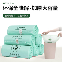 Environmentally friendly garbage bag degradable household environmentally friendly thickened corn starch flat kitchen living room whole biological degradation bag