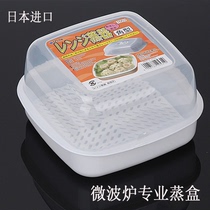 Japanese microwave oven steamer steamed steamed buns Steamed buns Steamed buns Steamed steamer steamer steamed box high temperature resistant heating box