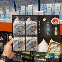 Costco Japan cow milk stone alkali cow material heart Okinawa sea mud facial cleansing beauty soap 80g single