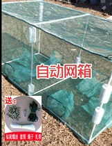 Automatic in-fish web case suspended fishing cage set fish mouth with lid shrimp cage fish cage set to do