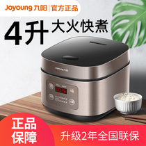 Jiuyang rice cooker household 4 liters L rice cooker multifunctional intelligent large capacity rice cooker 3 people 40FZ820