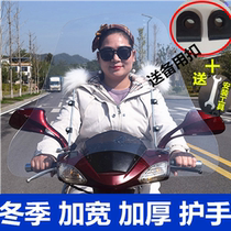 Electric vehicle front windshield pc battery scooter oversized heightened motorcycle windshield universal handguard HD