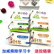 Young Child Math Learning Literacy Card Elementary School Students 99 Multiplication Card Division Plus Subtraction Early Teach 99 Tips Table
