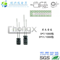25V47UF5 * 7 5 * 11CHONGX electrolytic capacitor multiple V number specifications samples can be shot straight