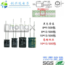 50V220UF8 * 9 8 * 12 10 * 13CHONGX electrolytic capacitor high-frequency low resistance multiple specifications sample straight beat