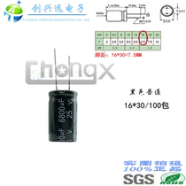 25V6800UF 16 * 30CHONGX High frequency low resistance electrolytic capacitor Multiple V number specifications samples can be shot straight