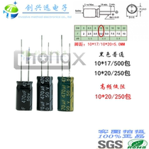 50V470UF10 * 17 10 * 20CHONGX electrolytic capacitor high-frequency low resistance to multiple specifications samples can be shot straight