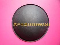 Special diameter 140mm high quality paper hat bass horn dust cap Horn repair parts drum skin