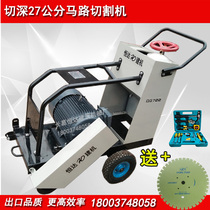 700 type large electric cement pavement cutting machine 380V three phase electric road cutting machine concrete cutting machine