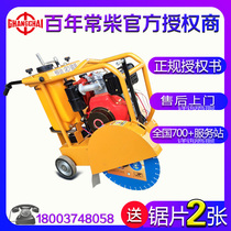 Diesel road cutting machine gasoline road cutting machine electric road cutting machine concrete cement ground cutting machine
