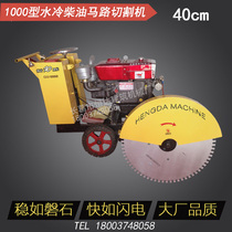 1000 type large diesel road cutting machine concrete cement pavement cutting machine 380V three-phase electric cutting machine