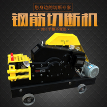 GQ40 45 50 60 70 type rebar steel bar cutting machine flat knife arc knife cutting machine steel Breaking Machine