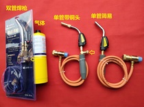 Maapp portable welding torch high temperature fire gun air conditioner refrigerator copper tube aluminum tube iron stainless steel welding oxygen free welding gun