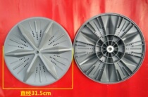 Suitable for TCL washing machine pulsator disc XQB45-08SP turntable XQB50-21ASP water leaf 31 5CM11 teeth