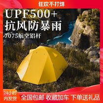 Camping outdoor mountaineering tent cold-proof double-layer sunscreen rainstorm professional mountain trekking account anti-ultraviolet 1-3 people