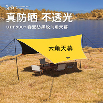 Outdoor camping tent hexagonal canopy can really anti-ultraviolet sunscreen carbon fiber pole sunshade waterproof black glue