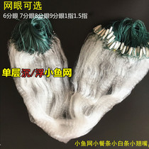 Single layer of sticky net fishing nets 1 m ~ 1 2 m high 6 points 7 points 8 points 1 9 1 5 fingering fish white strips net
