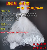 Three floors 1 m high 6 points 7 points 8 points 1 9 2 ~ 5 refers to small set of three layers of glued net wire mesh hanging web floating net sink net