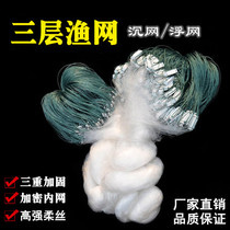 Triple layer of imported 4 m 4 m 5 m 6 m 6 m 2345678 2345678 refers to 100 m fishing net adhesive mesh mesh hanging mesh floating net