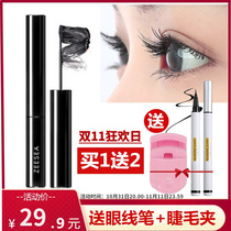 ZEESEA nourishing color mascara beauty very fine brush head stereotyped base female waterproof slender encrypted curling not dizzy