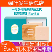 Carlisch Milk Wood Fruit Oil Nourishing Soap Facial Cleansing of Mite Bacteriostatic Soap Household