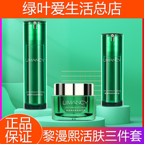 Leanghee live skin Three sets moisturizing lock water to water down fine ripples tight to repair and nourish