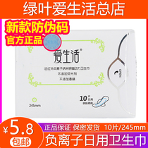 Green Leaves Love Life Negative Ions Daily Sanitary Napkins Ultra Slim Slim And Gentle Pro-Skin Breathable Pure Cotton Without Fluorescent Agents