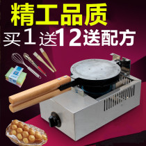 Egg cake machine egg oven gas egg machine grid cake Q cake Hong Kong QQ egg machine