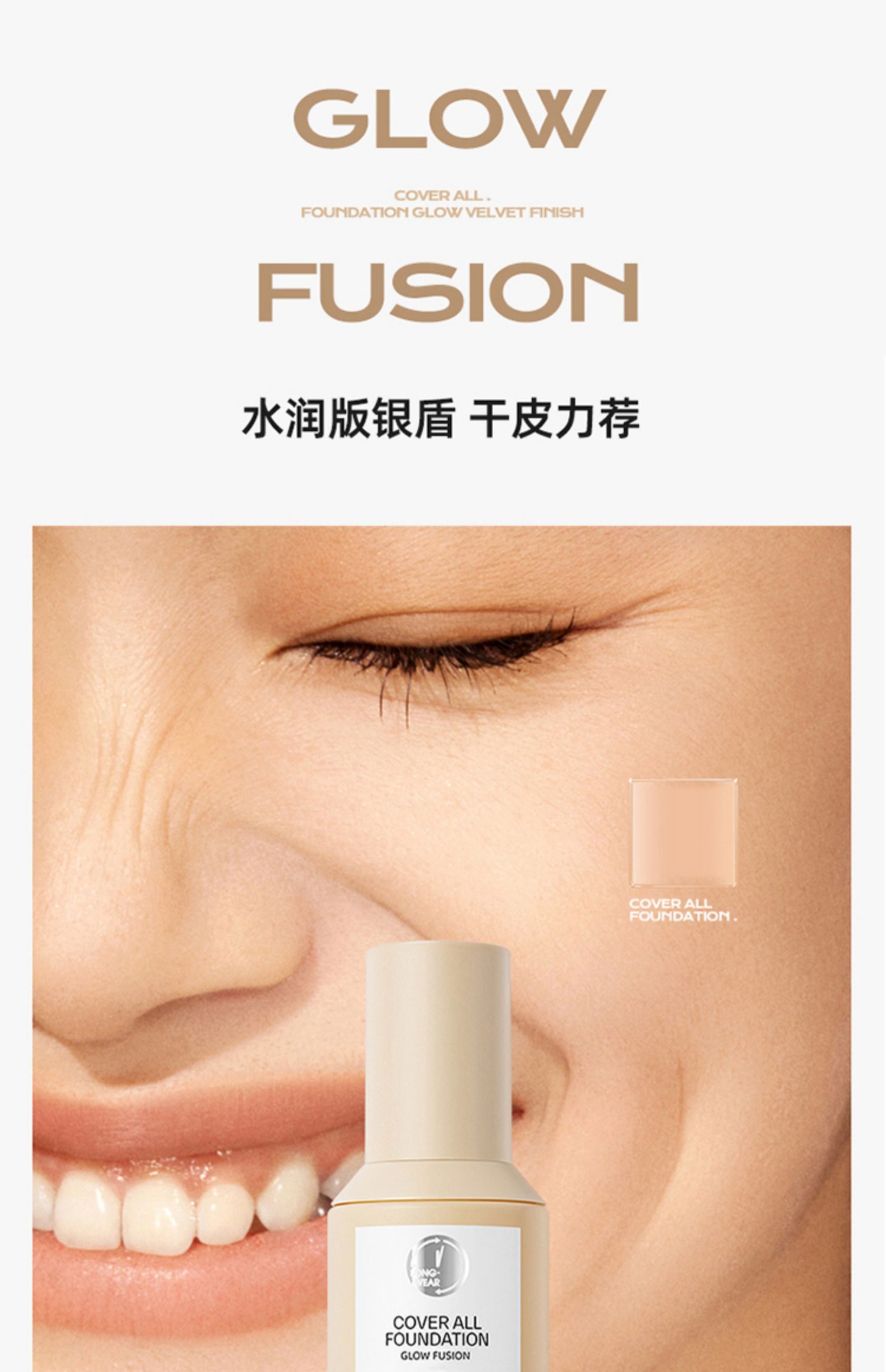 mistine蜜丝婷粉底液小蓝盾混干油皮控油遮瑕持妆柔雾不脱妆思婷