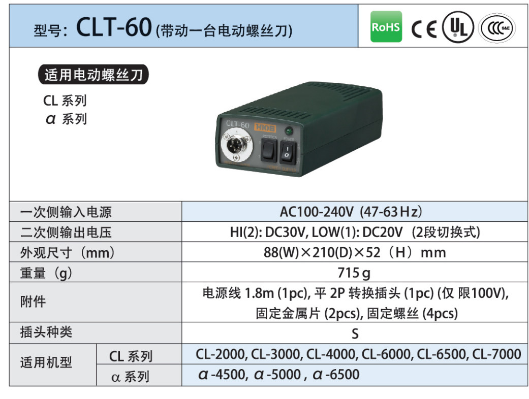Силовой трансформатор hios好握速clt-60电源t-45bl变压器t-70bl适配器用于dc电动螺刀