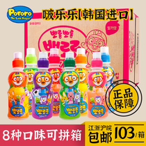 South Korea imported beverage Baolulu Lele childrens lactic acid bacteria beverage milk flavor 24 bottles