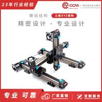 ccm timing belt three-axis gantry sliding table XYZ linear guide module precision electric CNC Multi-Axis Manipulator